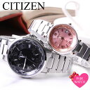 【ペア価格】ペアウォッチ シチズン 腕時計 CITIZEN 時計 電池交換不要 クロスシー XC メンズ レディース 男性 女性 セット ソーラー 電波 電波時計 エコドライブ 防水 人気 ブランド ペア ペアルック カップル 恋人 夫婦 お揃い 彼氏 彼女 結婚 記念日 誕生日 プレゼント