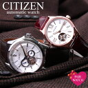 【ペア価格】ペアウォッチ シチズン 腕時計 CITIZEN 時計 シチズンコレクション メンズ レディース 男性 女性 セット 人気 ブランド 自動巻き 機械式 オートマ オートマティック 自動巻 革ベルト ペア カップル 恋人 夫婦 おそろい 彼氏 彼女 結婚 記念 誕生日 プレゼント