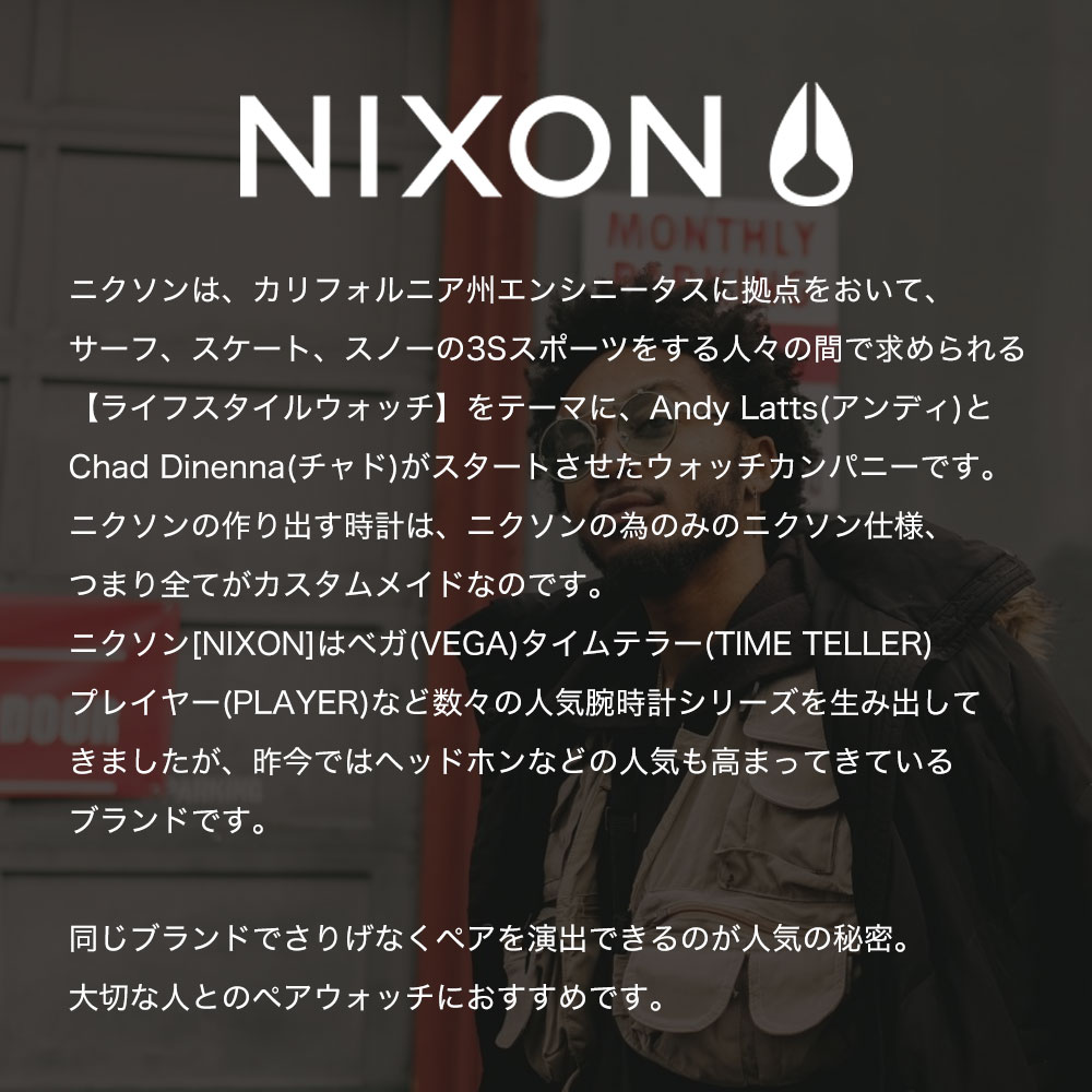 【ペア価格】ペアウォッチ ニクソン 腕時計 NIXON 時計 ポーター レザー PORTER LEATHER メンズ レディース 男性 女性 セット 人気 ブラウン おしゃれ 革ベルト 恋人 カップル ペア おそろい ペアルック シンプル 彼女 彼氏 夫婦 結婚 記念日 記念 誕生日 プレゼント ギフト