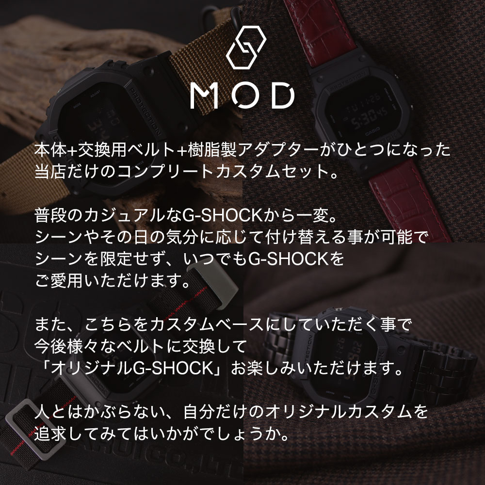 MOD カスタム カシオ 腕時計 ジーショック CASIO G-SHOCK 時計 Gショック G SHOCK GSHOCK G−SHOCK ジー ショック G−SHOCK メンズ [ おすすめ タフ アウトドア 人気 ブランド ブラック 防水 ZULU NATO ベルト パーツ ナイロンベルト ナイロンバンド ミリタリー 改造 限定 ]