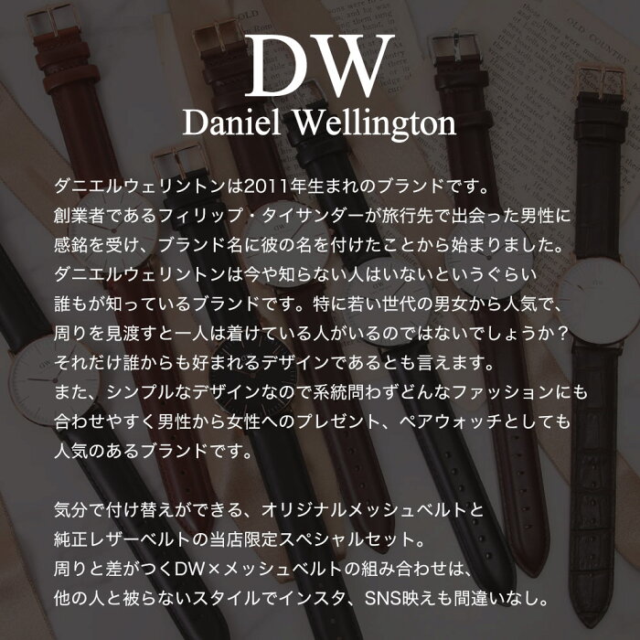 ランキング1位受賞 当日出荷 当店限定 ダニエルウェリントン 時計 Danielwellington 時計 ダニエル ウェリントン Daniel Wellington クラシック 36mm レディース 人気 ブランド Dw 女性 ブラック 革ベルト メッシュ ベルト 限定 替えベルト シンプル おしゃれ ランキング1位受賞 当日出荷 当店限定 ダニエルウェリントン 時計 Danielwellington 時計 ダニエル ウェリントン Daniel Wellington クラシック 36mm レディース 人気 ブランド Dw 女性 ブラック 革ベルト メッシュ ベルト 限定 替えベルト シンプル おしゃれ