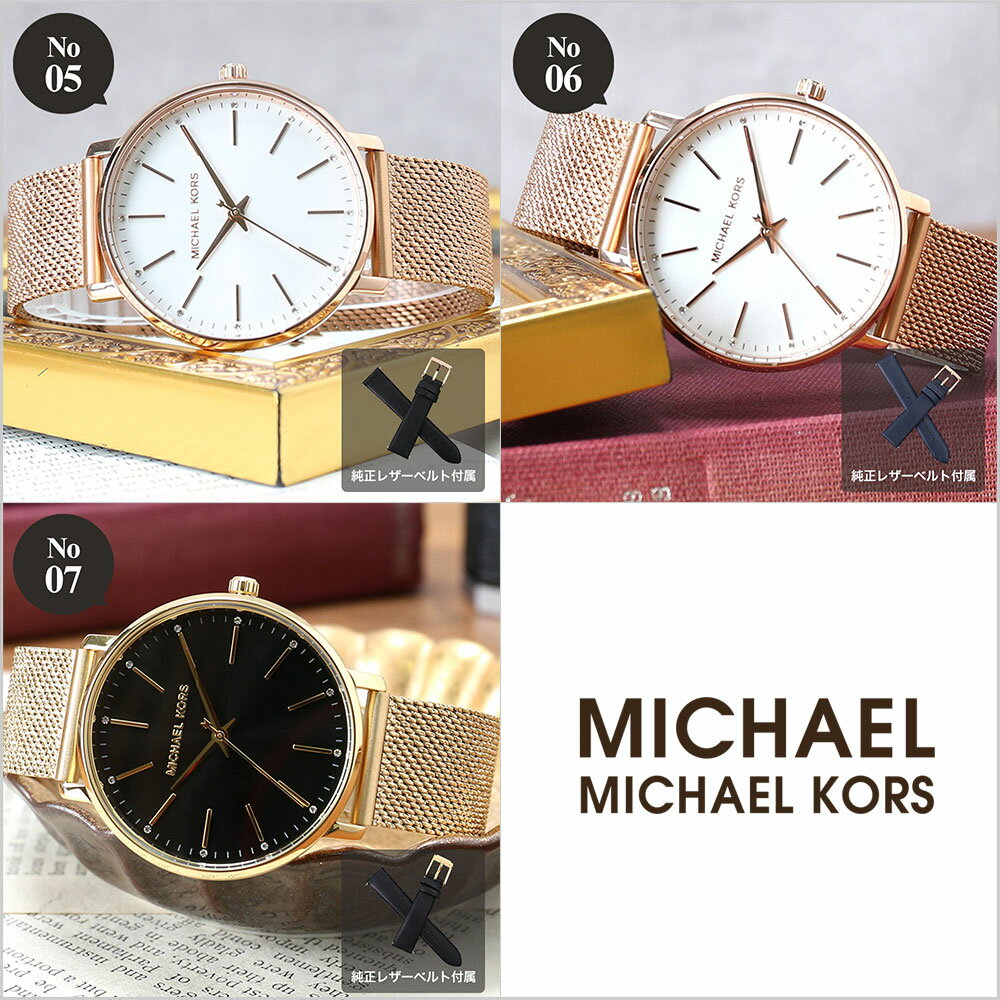 楽天市場】\当店限定/マイケルコース 時計 MICHAELKORS 腕時計 楽天市場】\当店限定/マイケルコース 時計 MICHAELKORS 腕時計