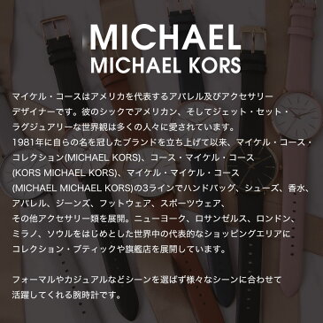 【当店限定】マイケルコース 時計 MICHAELKORS 腕時計 マイケル コース MICHAEL KORS MK レディース 女性 彼女 妻 ローズゴールド ゴールド シルバー 限定 かわいい 替えベルト 可愛い 人気 ブランド 革ベルト レザー メッシュ ベルト おしゃれ お洒落 シンプル プレゼント