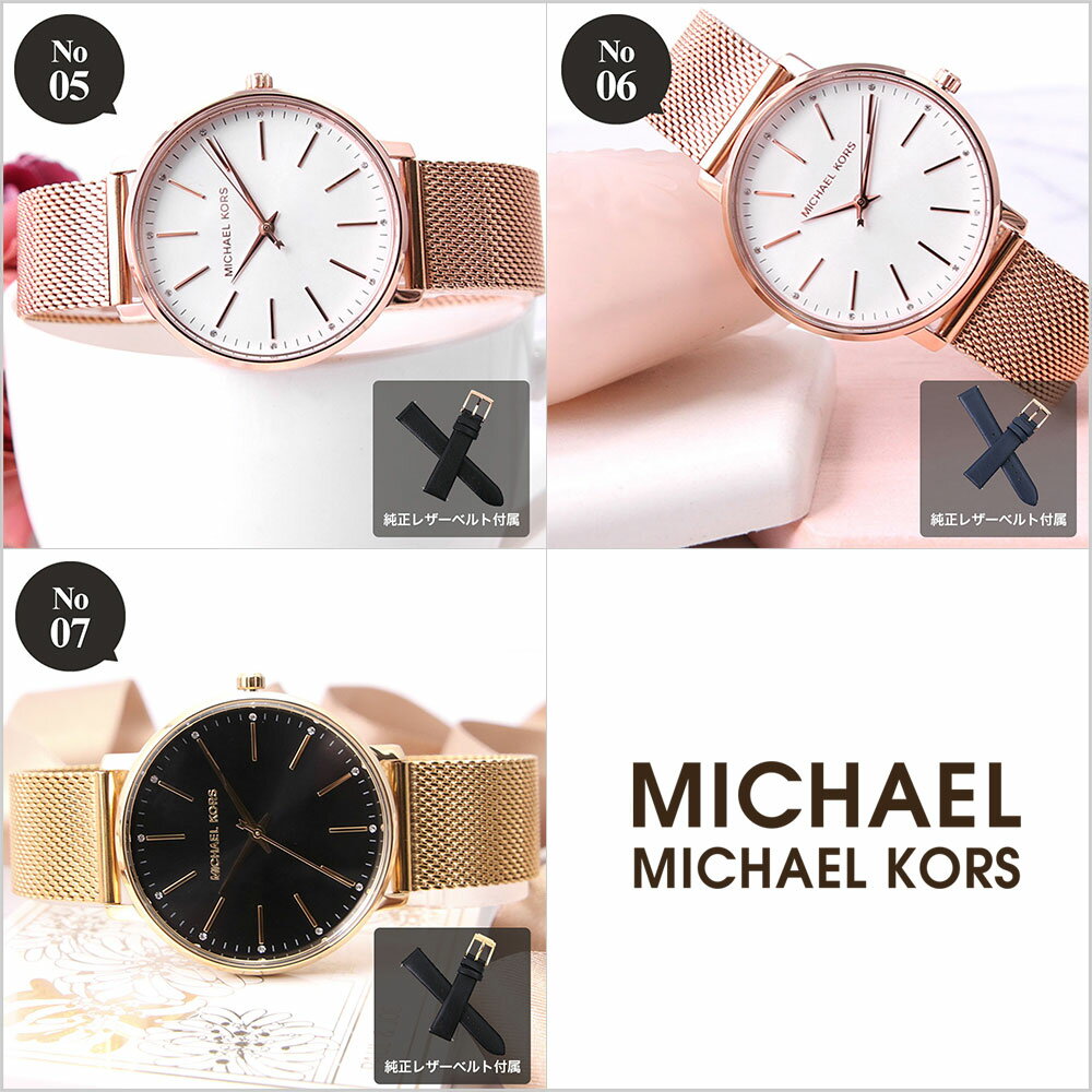 楽天市場】【当店限定】マイケルコース 時計 MICHAELKORS 腕時計 楽天市場】【当店限定】マイケルコース 時計 MICHAELKORS 腕時計