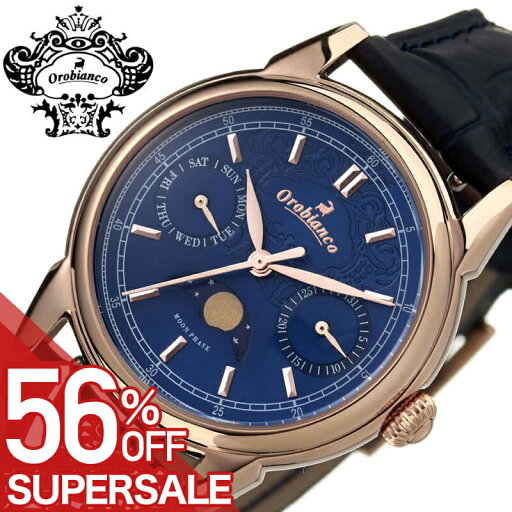 【62%OFF半額 \27,500-円引】オロビアンコ ムーンフェイズ 腕時計 ペア デザイン ビアンコネーロ Orobianco 時計 ペアウォッチ BIANCONERO レディース ネイビー OR0075-5 人気 ブランド クラシカル シック お揃い カップル スーツ ビジネス カジュアル プレゼント 【62%OFF半額 \27,500-円引】オロビアンコ ムーンフェイズ 腕時計 ペア デザイン ビアンコネーロ Orobianco 時計 ペアウォッチ BIANCONERO レディース ネイビー OR0075-5 人気 ブランド クラシカル シック お揃い カップル スーツ ビジネス カジュアル プレゼント