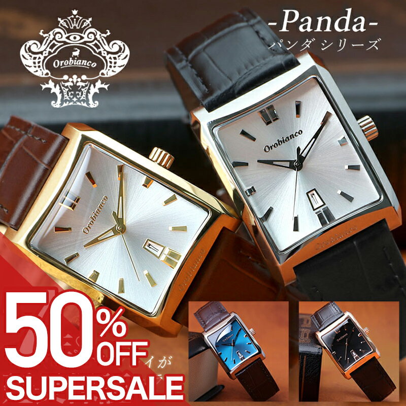 【50%OFF半額 ¥11,000-円引】オロビアンコ 時計 Orobianco 腕時計 パンダ レクタンギュラー 四角 ケース サンレイ クラシック ウォッチ メンズ 男性 向け レザー ベルト 革ベルト イタリア シンプル 仕事 ビジネス スーツ 就活 社会人 彼氏 夫 誕生日 プレゼント