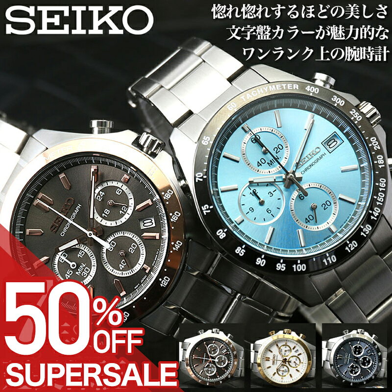 【50%OFF半額 \19,800-円引】SEIKO セイコー スピリット 腕時計 時計 セイコー腕時計 メンズ腕時計 アナログ シンプル おしゃれ メタル メタルバンド 男性 男子 社会人 新社会人 ビジネス 仕事 日付 カレンダー 防水 大人 ビジネス 就職 誕生日 プレゼント 就職祝い