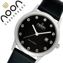 【お一人様1点迄】ヌーンコペンハーゲン 時計 nooncopenhagen 時計 ヌーン コペンハーゲン 腕時計 noon copenhagen 腕時計 ヌーン...