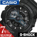 GA-110-1BJF y5NۏؑΏہzJVI W[VbN CASIO G-SHOCK GVbN G SHOCK GSHOCK W[VbNv W[VbNrv gshockv gshockrv Yv h rv fW^