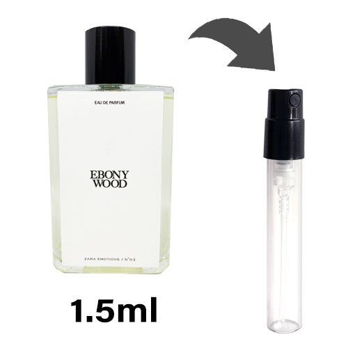 ザラ ZARA エボニー ウッド オードパルファム 1.5ml アトマイザー お試し 香水 ユニセックス 人気 ミニのサムネイル