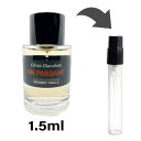 フレデリック マル FREDERIC MALLE アン パッサン 1.5ml アトマイザー お試し 香水 レディース 人気 ミニ