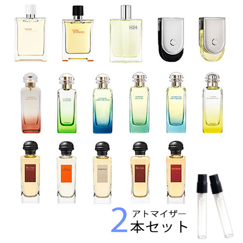 エルメス HERMES　アトマイザー 選べる2本セット 各1.5ml　香水 お試し メンズ レディース ユニセックス 　ヴォヤージュ ドゥ エルメス /李氏の庭 /ナイルの庭 /地中海の庭 /テール ドゥ エルメス /ロカバール /ベラミ