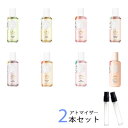 ロジェガレ ロジェガレ ROGER&GALLET　アトマイザー 選べる2本セット 各1.5ml　香水 お試し レディース 　エクストレド コロン シリーズ / ヴァーべナユートピア / ネロリファセシ / チュベローズヘドニー / テファンタジー