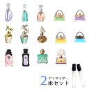 アナスイ ANNA SUI　アトマイザー 選べる2本セット 各1.5ml　香水 お試し レディース