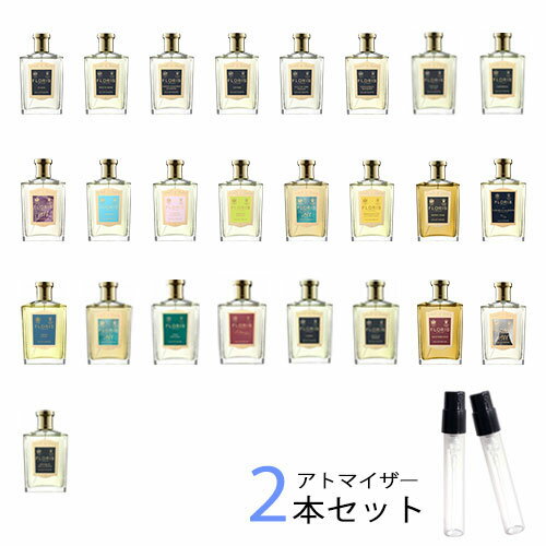 フローリス FLORIS　アトマイザー 選べる2本セット 各1.5ml　香水 お試し Aタイプ メンズ レディース ユニセックスのサムネイル