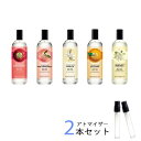 ザ ボディショップ THE BODY SHOP ボディミスト アトマイザー 選べる2本セット 各1.5ml　香水 お試し メンズ レディース ユニセックス