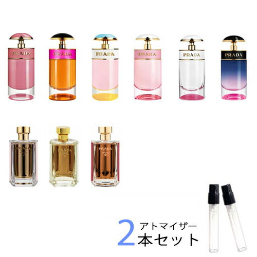 プラダ PRADA　アトマイザー 選べる2本セット 各1.5ml　香水 お試し レディースのサムネイル