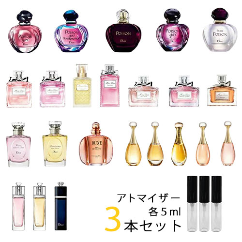 【5ml】ディオール Dior　アトマイザー 選べる3本セット 各5ml　香水 お試し レディース 　ミス ディオール /ブルーミングブーケ /アブソリュートリー ブルーミング /ジャドール /プワゾン ガール /アディクト /ディオリシモ
