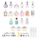 【0.7ml】レディース 人気 ブランド 