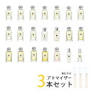 【0.7ml】ジョーマローン JO MALONE　アトマイザー 選べる3本セット 各0.7ml　香水 お試し コロン メンズ レディース ユニセックス