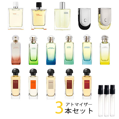 エルメス HERMES　アトマイザー 選べる3本セット 各1.5ml　香水 お試し メンズ レディース ユニセックス 　ヴォヤージュ ドゥ エルメス /李氏の庭 /ナイルの庭 /地中海の庭 /テール ドゥ エルメス /ロカバール /ベラミ