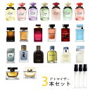 ドルチェ＆ガッバーナ DG アトマイザー 選べる3本セット 各1.5ml DOLCE GABBANA ...