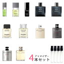 シャネル CHANEL　アトマイザー 選べる4本セット 各1.5ml　香水 お試し メンズ