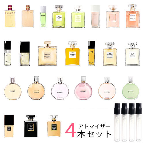 シャネル CHANEL　アトマイザー 選べる4本セット 各1.5ml　香水 お試し レディース