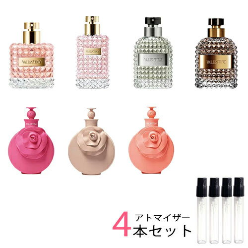 ヴァレンティノ VALENTINO 　アトマイザー 選べる4本セット 各1.5ml　香水 お試し レディース メンズ 　ドンナアクア / ウオモアクア / ブラッシュ / 【廃盤】プードル / ピンクのサムネイル