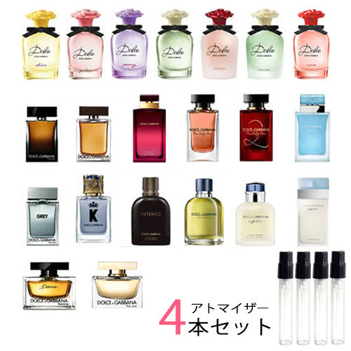 ドルチェ＆ガッバーナ DG アトマイザー 選べる4本セット 各1.5ml DOLCE GABBANA ドルガバ 香水 お試し ユニセックス ドルチェ / ライトブルー / ザ ワン