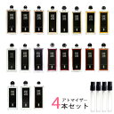 セルジュルタンス SERGE LUTENS アトマイザー 選べる4本セット 各1.5ml　香水 お試し メンズ レディース ユニセックス