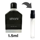 アルマーニ ARUMANI アルマーニ プール オム ナイト オードトワレ 1.5ml アトマイザー ...