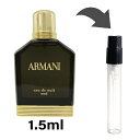 アルマーニ アルマーニ ARUMANI アルマーニ プール オム ナイト ウード オードパルファン 1.5ml アトマイザー お試し 香水 メンズ 人気 ミニ