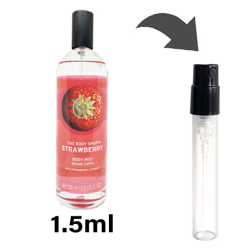 ザ ボディショップ THE BODY SHOP フレグランスミスト ボディミスト ストロベリー アトマイザー1.5ml 香水 ユニセックス