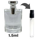 ブルガリ BVLGARI プールオム オード トワレ 1.5ml アトマイザー お試し 香水 メンズ 人気 ミニ