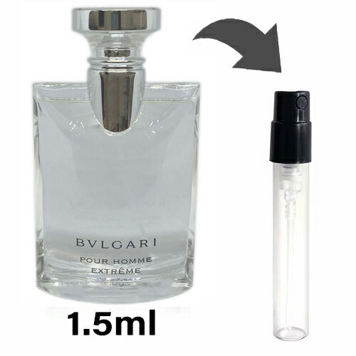 ブルガリ BVLGARI プールオム エクストレーム オード トワレ 1.5ml アトマイザー お試し 香水 メンズ 人気 ミニ