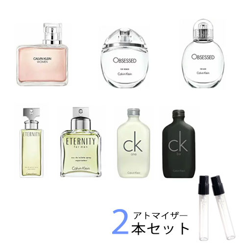 カルバンクライン Calvin Klein アトマ