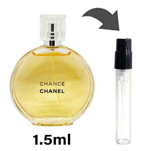 シャネル CHANEL チャンス オードゥ トワレット 1.5ml アトマイザー お試し 香水 レディース 人気 ミニ