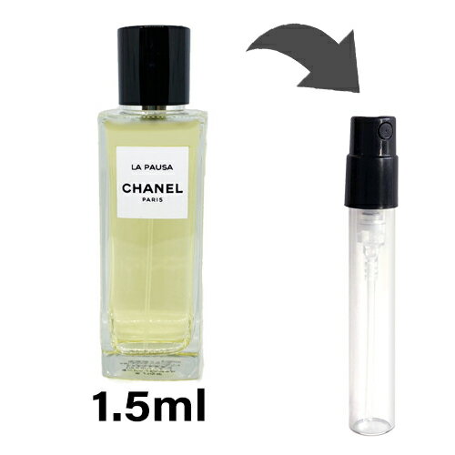 シャネル CHANEL レ ゼクスクルジフ ドゥ シャネル ラ パウザ オードゥ パルファム 1.5ml アトマイザー お試し 香水 レディース 人気 ミニ