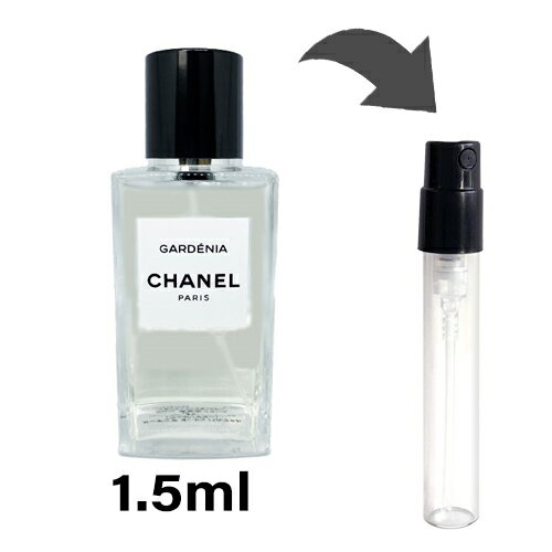 シャネル CHANEL レ ゼクスクルジフ ドゥ シャネル ガーデニア オードゥ パルファム 1.5ml アトマイザー お試し 香水 レディース 人気 ミニ