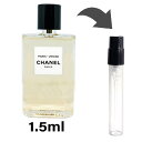 シャネル CHANEL パリ ヴェニス オードゥ トワレット 1.5ml アトマイザー お試し 香水 レディース 人気 ミニ