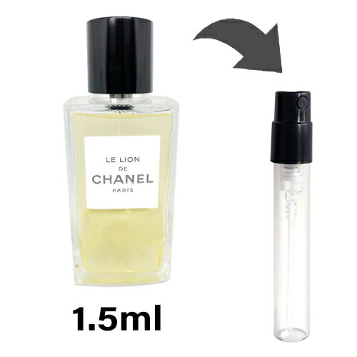 シャネル レ ゼクスクルジフ ドゥ シャネル ル リオン ドゥ シャネル オードゥ パルファム 1.5ml CHANEL アトマイザー お試し 香水 レディース 人気 ミニ