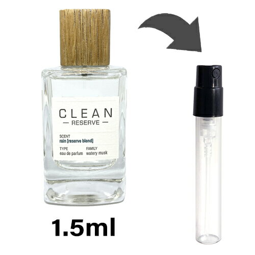 クリーン クリーン リザーブ レイン オードパルファム 1.5ml アトマイザー CLEAN お試し 香水 メンズ レディース ユニセックス 人気 ミニ