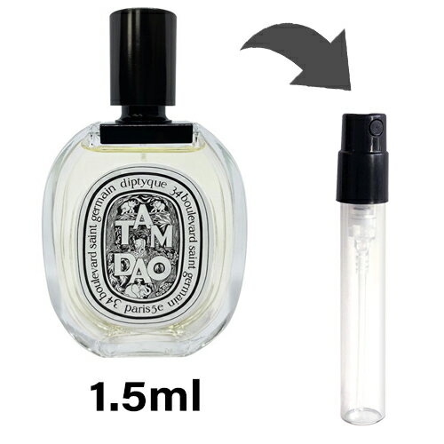 ディプティック diptyque ディプティック タム ダオ オードトワレ 1.5ml アトマイザー お試し 香水 メンズ レディース ユニセックス 人..