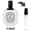 ディプティック diptyque ディプティック ジェラニウム オドラタ オードトワレ 1.5ml アトマイザー お試し 香水 メンズ レディース ユニセックス 人気 ミニ