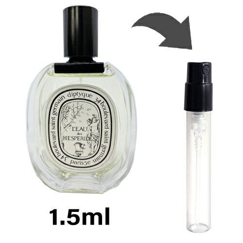 ディプティック diptyque オードトワレ ローデゼスペリード 1.5ml アトマイザー お試し 香水 メンズ レディース ユニセックス 人気 ミニ