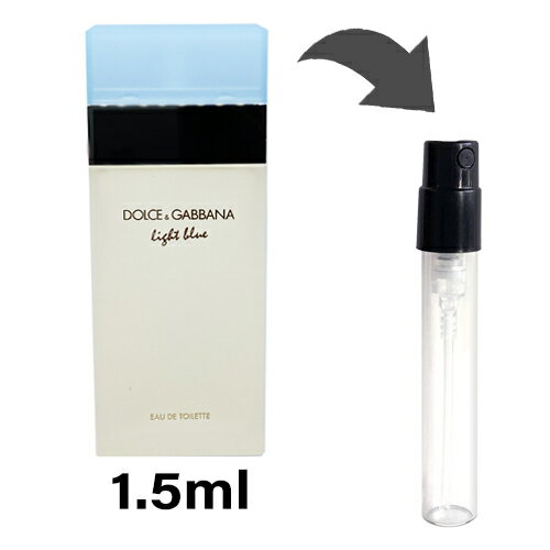 ドルチェ＆ガッバーナ D&G ライトブルー オードトワレ 1.5ml アトマイザー DOLCE & GABBANA ドルガバ お試し 香水 レディース 人気 ミニ