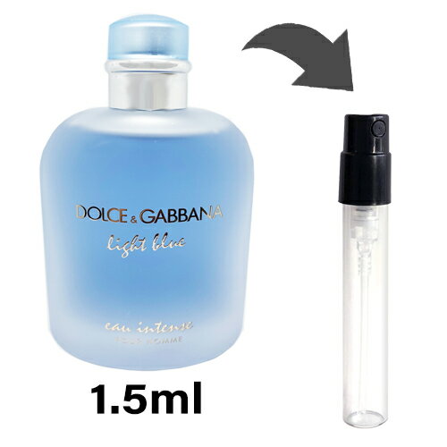 ドルチェ＆ガッバーナ D&G ライトブルー オー インテンス プールオム オードパルファム 1.5ml アトマイザー DOLCE & GABBANA ドルガバ お試し 香水 メンズ 人気 ミニ