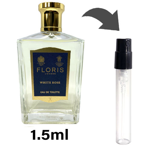 フローリス FLORIS フローリス オードトワレ ホワイトローズ 1.5ml アトマイザー お試し 香水 レディース 人気 ミニ