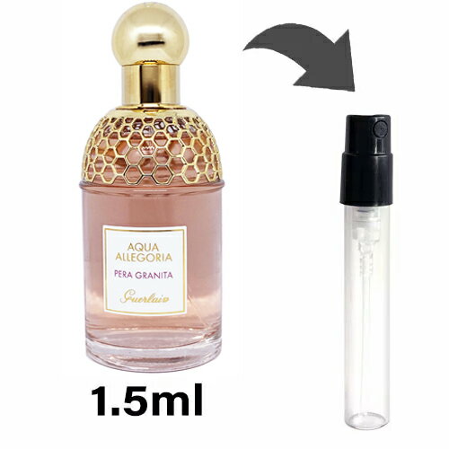 ゲラン GUERLAIN アクア アレゴリア ペラ グラニータ オーデ トワレ 1.5ml アトマイザー お試し 香水 レディース 人気 ミニ